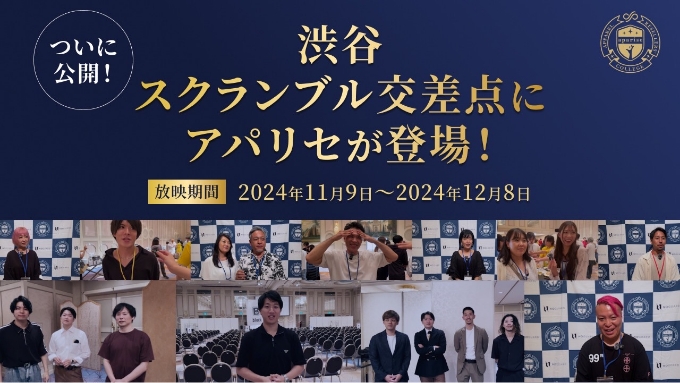 渋谷スクランブル交差点放映