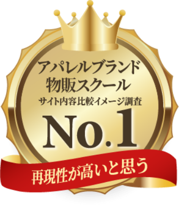 アパリセの実績バッジ3