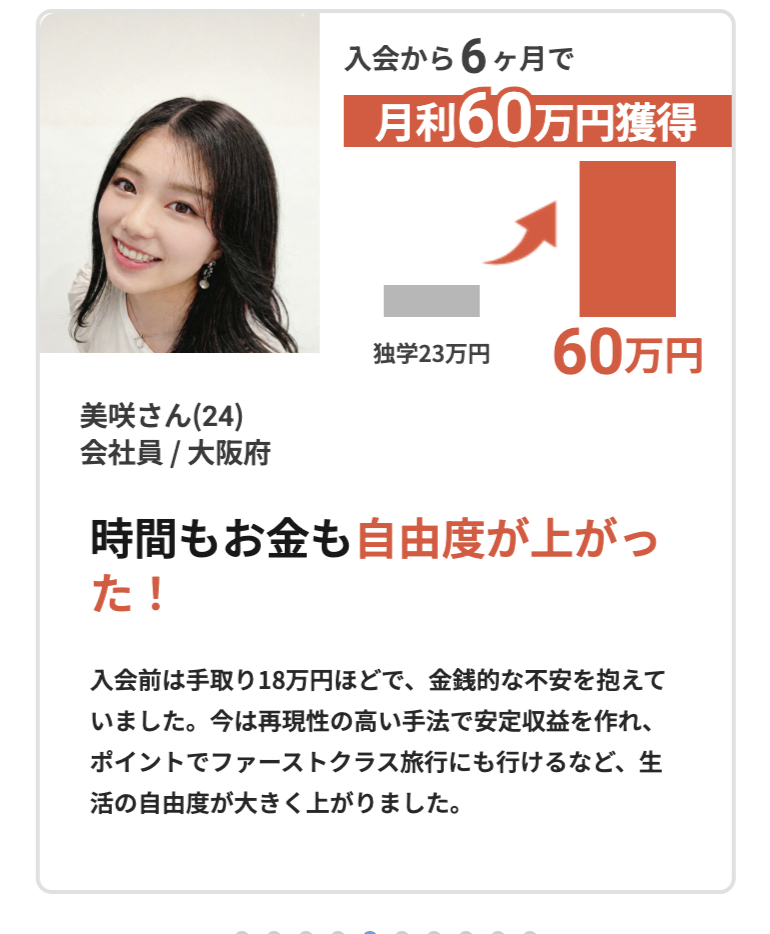 水野さんの実績