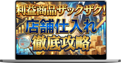 スターター特典サムネイル1