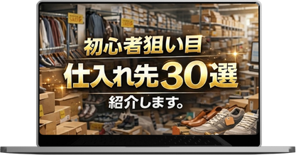 スターター特典サムネイル3