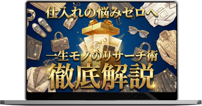 スターター特典サムネイル5