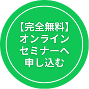 LINE 申し込みメニュー