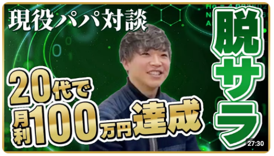 受講生活躍サムネイル10