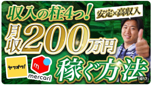 受講生活躍サムネイル16