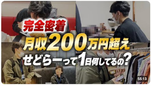 受講生活躍サムネイル18