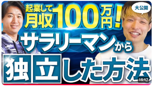 受講生活躍サムネイル19