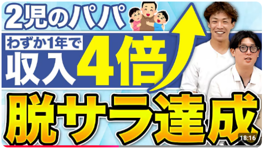 受講生活躍サムネイル2