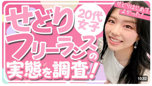 受講生活躍サムネイル20