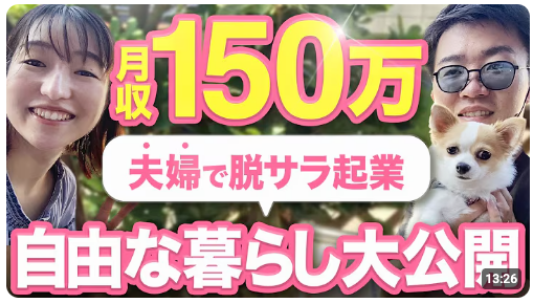 受講生活躍サムネイル21