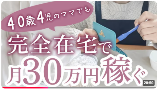 受講生活躍サムネイル3