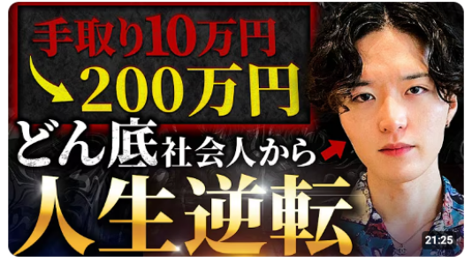 受講生活躍サムネイル4