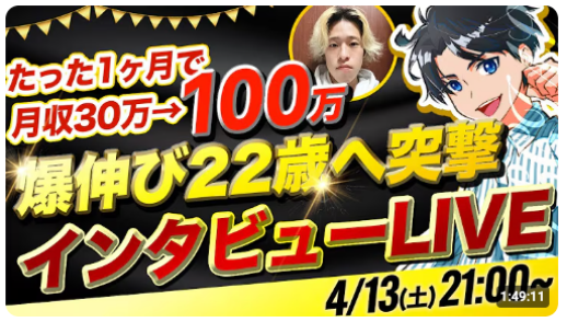 受講生活躍サムネイル5